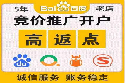 竞价推广开户费用透明化，看这些企业如何操作
